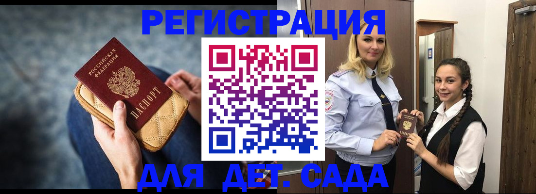 временная регистрация поиск в Инте