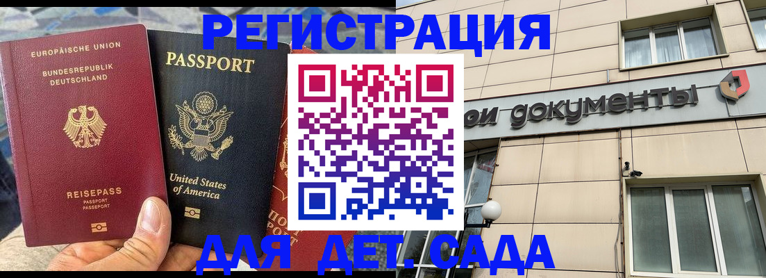 временная регистрация в квартире в Инте