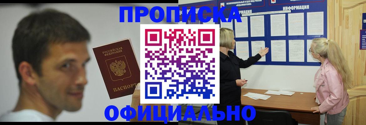 прописка в квартире в Инте