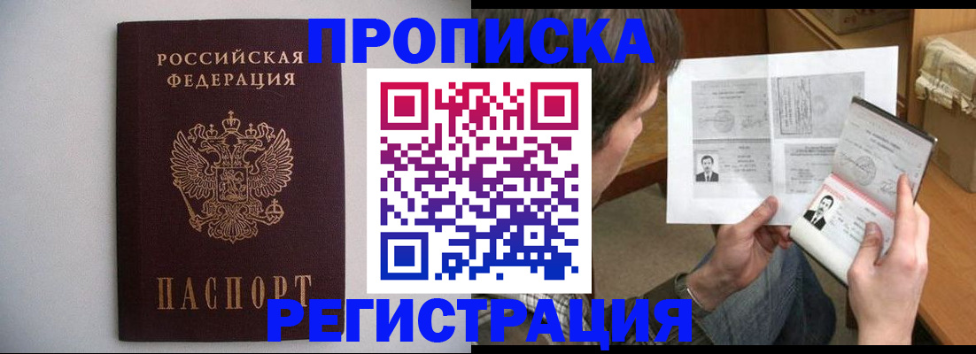 временная регистрация 2025 в Инте