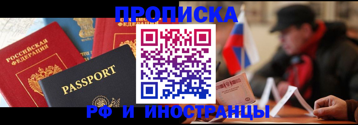 временная регистрация собственник в Инте