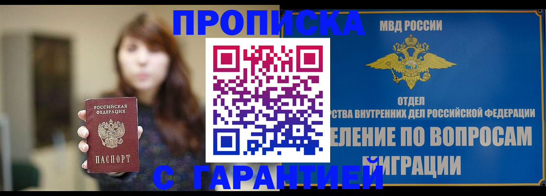 временная регистрация для школы в Инте