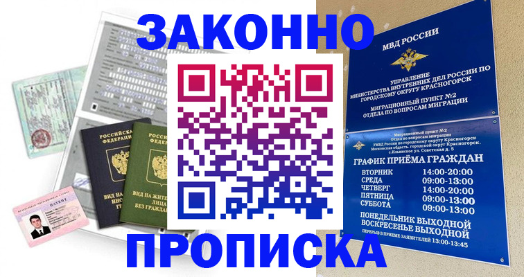 найти адрес прописки в Инте