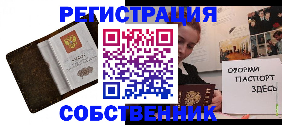 временная регистрация законно в Инте