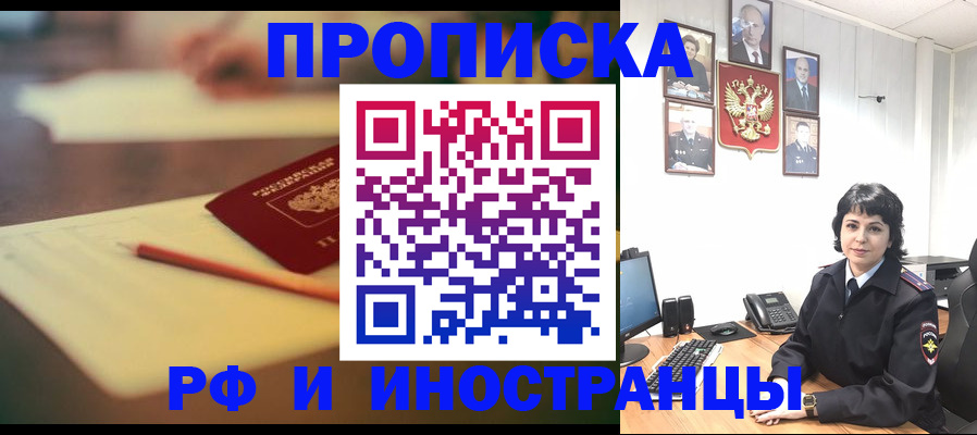 прописка гарантия в Инте